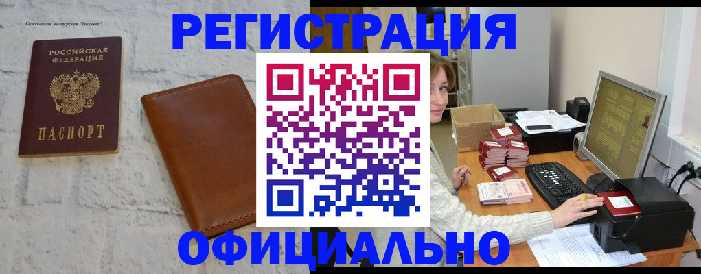 найти адрес прописки в Азове