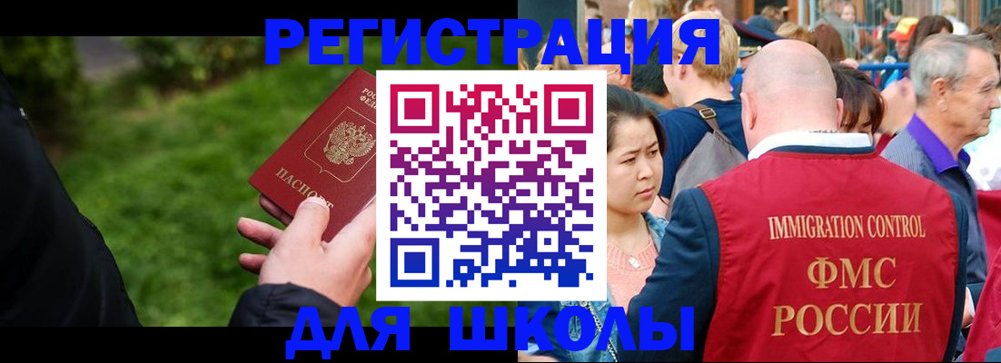 прописка в Азове