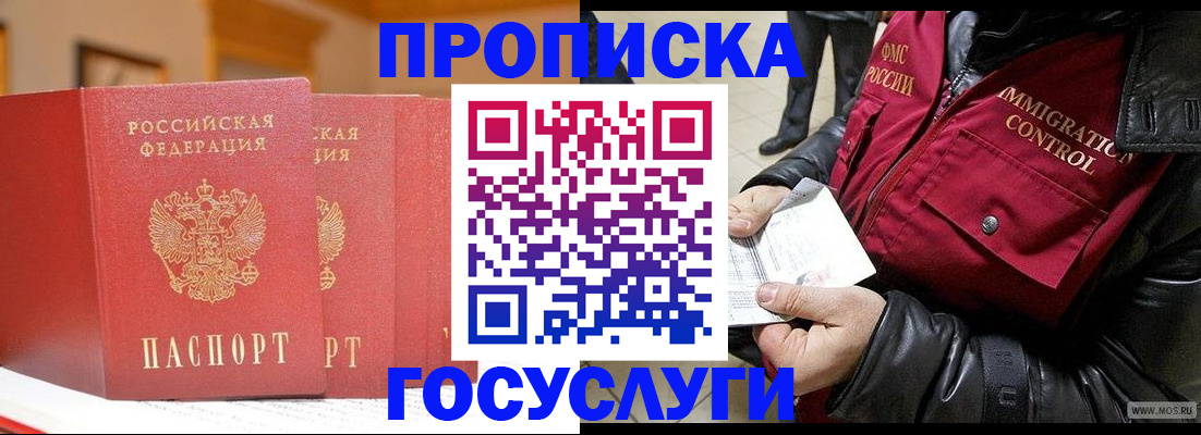 пропишу в квартире в Азове